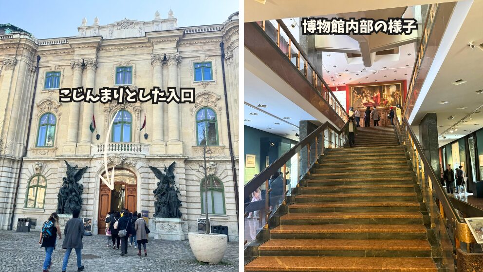 王宮の丘にあるブダペスト歴史博物館の外観と内部の様子