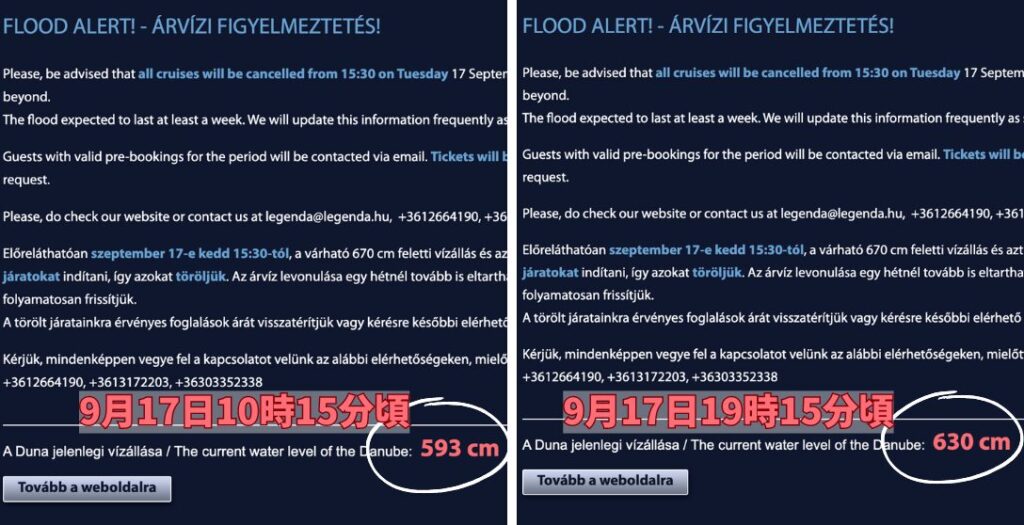 クルーズ線Legendaの公式ウェブサイトの様子。遊覧船運休のお知らせと、ドナウ川の水位が表示されている