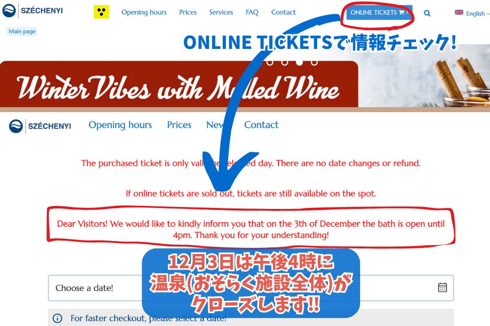 ブダペストのセーチェーニ温泉の公式ウェブサイト。オンラインチケット購入の画面に、営業時間変更の注意書きあり